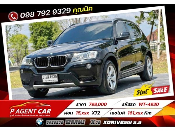 2013 BMW  X3 xDrive20i 2.0 F25