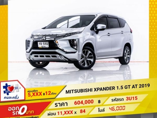 2019 MITSUBISHI  XPANDER 1.5 GT ผ่อน 5,644 บาท 12 เดือนแรก รูปที่ 0