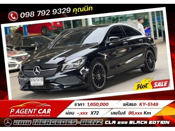 2018 Mercedes-Benz CLA 250 BLACK EDTION รูปที่ 0