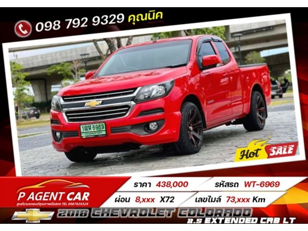 2018 CHEVROLET COLORADO 2.5 EXTENDED CAB LT รูปที่ 0