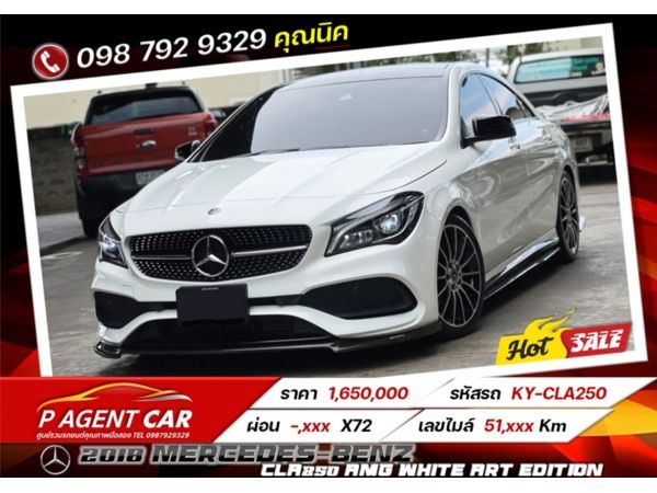 2018 Mercedes Benz CLA250 AMG White Art Edition