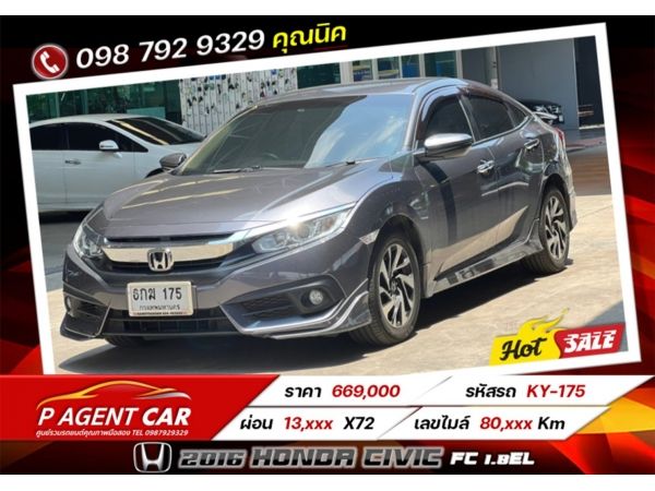 2016 HONDA CIVIC FC 1.8EL เครดิตดีฟรีดาวน์