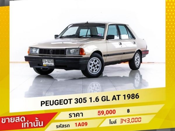 1986 PEUGEOT 305 1.6 G ขายสดเท่านั้น