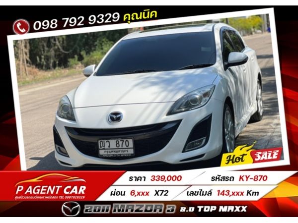 2011 MAZDA 3  2.0 TOP MAXX เครดิตดีฟรีดาวน์