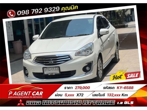 2013 MITSUBISHI ATTRAGE 1.2GLS เครดิตดีฟรีดาวน์