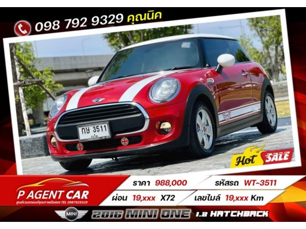 2016 MINI ONE 1.2 (ปี 14-18) HATCHBACK  เครดิตดีฟรีดาวน์