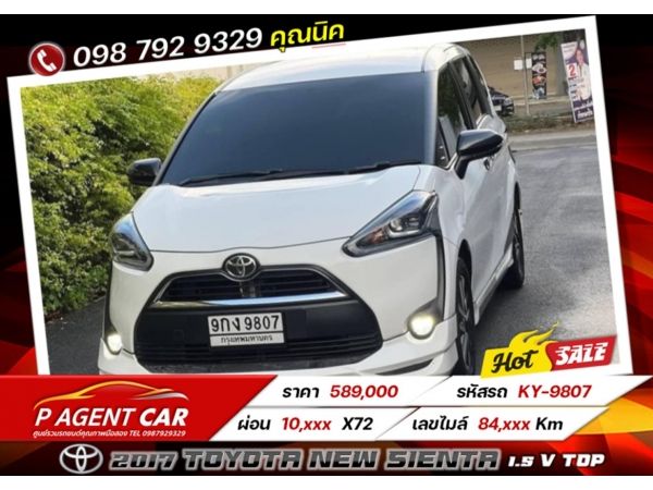 2017 TOYOTA NEW SIENTA 1.5 V TOP เครดิตดีฟรีดาวน์ รูปที่ 0