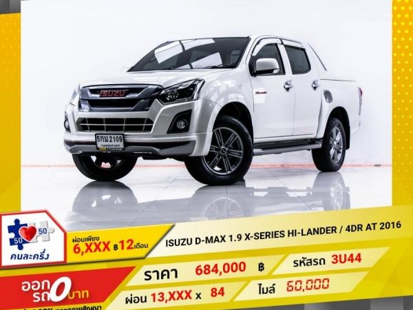 2016 ISUZU D-MAX 1.9 X-SERIES HI-LANDER 4DR เกียร์ออโต้ AT  ผ่อน 6,981 บาท 12 เดือนแรก รูปที่ 0