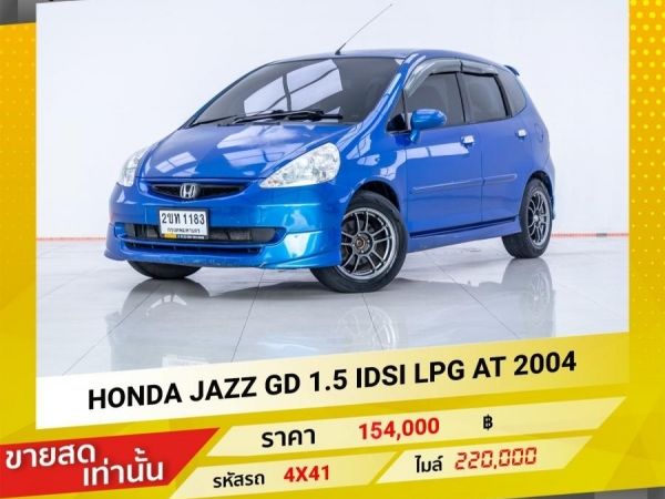 2004 HONDA JAZZ 1.5 IDSI  เบนซิน LPG ขายสดเท่านั้น