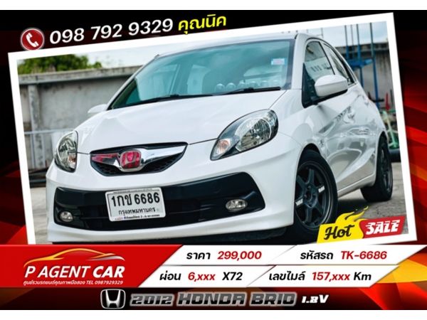 2012 Honda Brio 5 ประตู 1.2V เครดิตดีฟรีดาวน์ รูปที่ 0