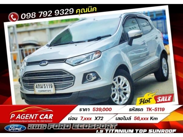 2015 Ford Ecosport 1.5 Titanium Top Sunroof  เครดิตดีฟรีดาวน์