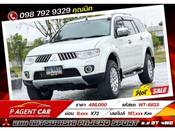 2011 MITSUBISHI PAJERO SPORT 2.5 GT 4WD  เครดิตดีฟรีดาวน์ รูปที่ 0