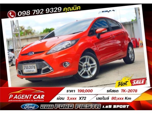 2011 Ford Fiesta 1.6S sport ผ่อนเพียง 3,xxx เท่านั้น