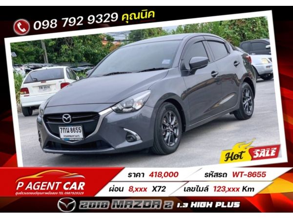 2018 MAZDA 2 1.3 High Plus  เครดิตดีฟรีดาวน์