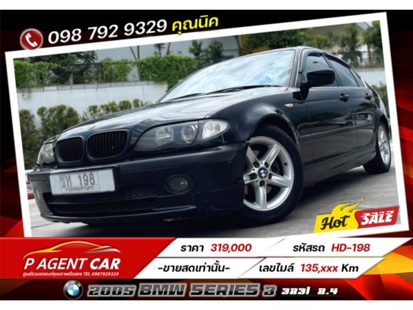 2005 BMW SERIES 3 323i  2.4 ขายสดเท่านั้น รูปที่ 0