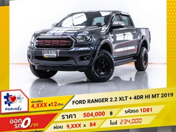 2019 FORD RANGER 2.2 XLT 4DR HI RIDER DOUBLE CAB   ผ่อน 4,712 บาท 12 เดือนแรก รูปที่ 0