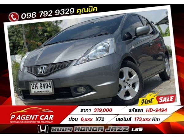 2009 HONDA JAZZ 1.5S เครดิตดีฟรีดาวน์ รูปที่ 0