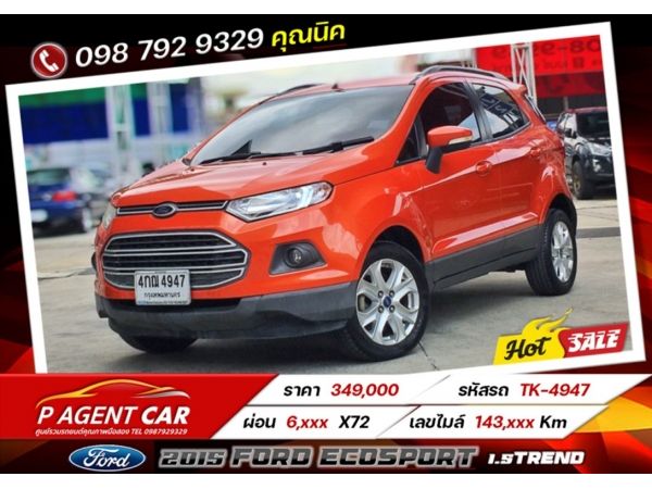 2015 Ford Ecosport 1.5Trend เครดิตดีฟรีดาวน์ รูปที่ 0