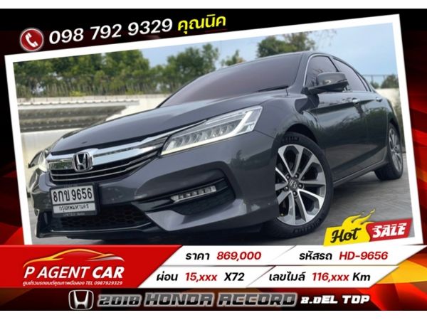 2018 HONDA  ACCORD 2.0EL TOP เครดิตดีฟรีดาวน์ รูปที่ 0