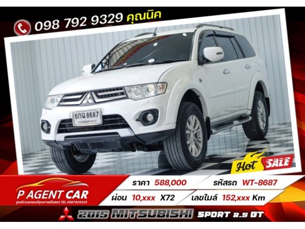 2015 MITSUBISHI PAJERO SPORT 2.5 GT เครดิตดีฟรีดาวน์