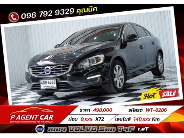 2014 VOLVO S60 T4F 1.6T  เครดิตฟรีดาวน์ รูปที่ 0