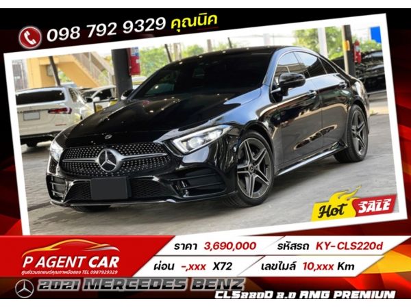 2021 Mercedes-Benz CLS220d 2.0 AMG Premium รูปที่ 0