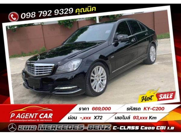 2012 Mercedes Benz  C-Class C200 CGI 1.8