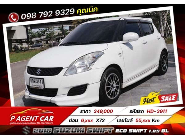 2016 SUZUKI SWIFT ECO SWIFT 1.25 GL เครดิตดีฟรีดาวน์