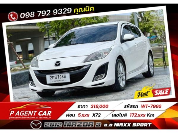 2012 MAZDA 3 2.0 MAXX SPORT เครดิตดีฟรีดาวน์