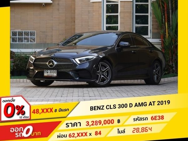 2019 MERCEDES-BENZ CLS-CLASS W 257 CLS 300d