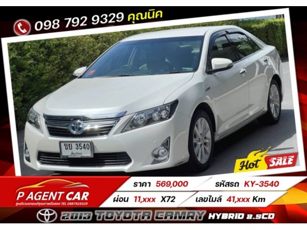 2013 TOYOTA CAMRY HYBRID 2.5Cd