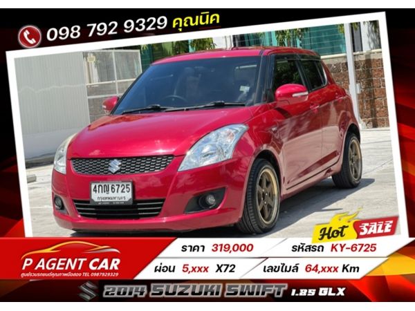 2014 SUZUKI SWIFT 1.25 GLX เครดิตดีฟรีดาวน์