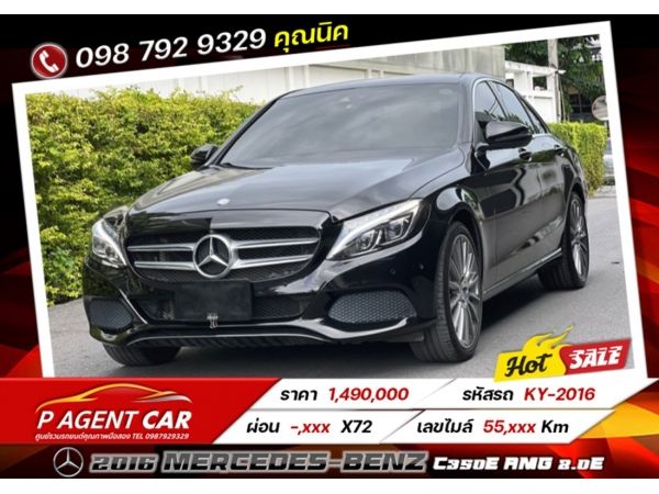 2016 Mercedes-Benz C350e AMG 2.0e