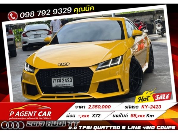 2017 Audi TT 2.0 TFSI quattro S line 4WD Coupe