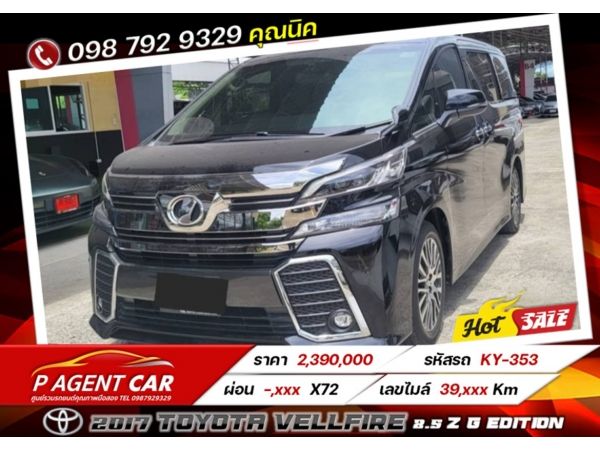 2017 Toyota Vellfire 2.5 Z G Edition รูปที่ 0