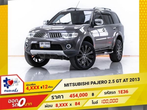 2013 MITSUBISHI  PAJERO 2.5 GT ผ่อน 4,061 บาท 12 เดือนแรก