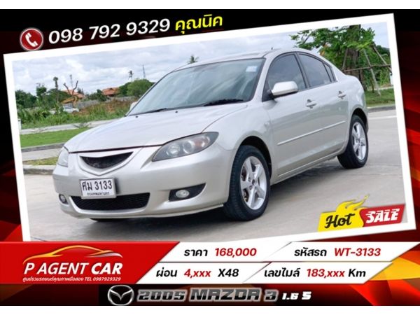 2005 MAZDA 3 1.6 S ผ่อนเพียง 4,xxx เท่านั้น