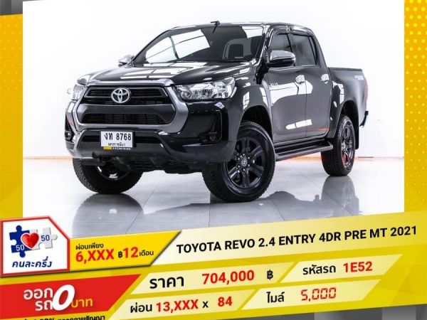 2021 TOYOTA  REVO  2.4 ENTRY 4DR PRE  ผ่อน 6,521 บาท 12 เดือนแรก