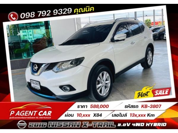 2016 NISSAN X-TRAIL 2.0V 4WD Hybrid เครดิตดีฟรีดาวน์