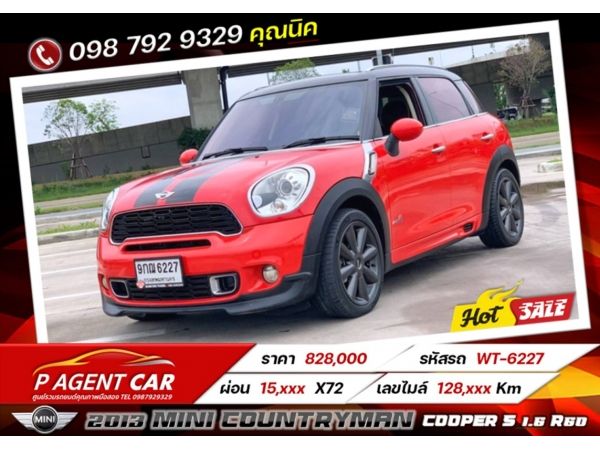 2013 MINI COUNTRYMAN COOPER S​ R60 เครดิตดีฟรีดาวน์