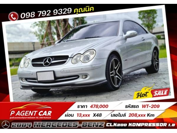 2004 Mercedes-Benz CLK200 Kompressor 1.8 รูปที่ 0