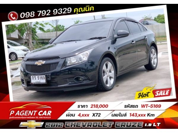 2012 CHEVROLET CRUZE 1.8 LT ผ่อนพียง 4,xxx เท่านั้น