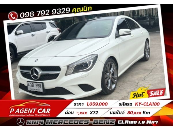 2014 Mercedes-Benz CLA180 1.6 W117