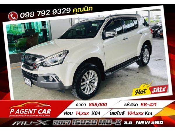 2017 ISUZU MU-X 3.0  NAVI 2WD เครดิตดีฟรีดาวน์