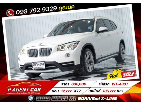 2013 BMW X1 sDrive18i X-LiNE  เครดิตดีฟรีดาวน์