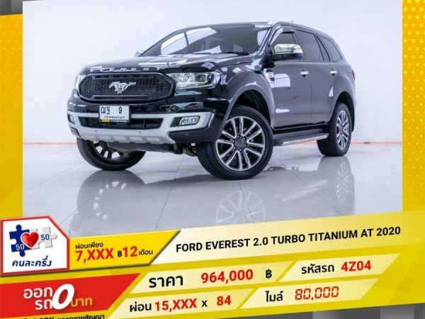 2020 FORD EVEREST 2.0 TURBO TITANIUM  ผ่อน 7,858 บาท 12 เดือนแรก