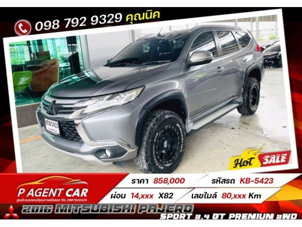 2016 MITSUBISHI PAJERO SPORT 2.4 GT Premium 2WD เครดิตดีฟรีดาวน์