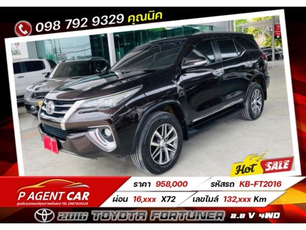 2016 TOYOTA FORTUNER 2.8 V 4WD เครดิตดีฟรีดาวน์