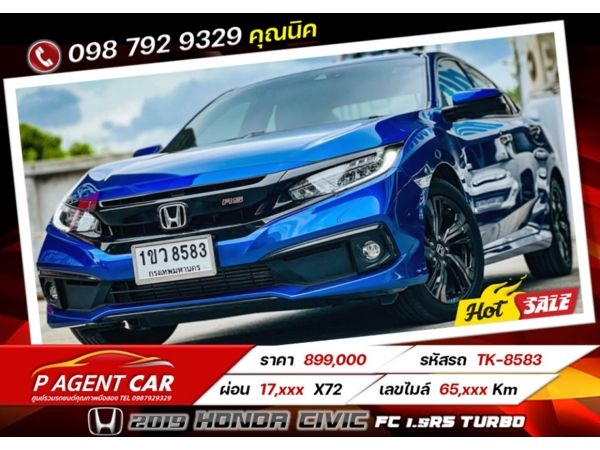 2019 Honda Civic FC 1.5Rs Turbo เครดิตดีฟรีดาวน์ รูปที่ 0