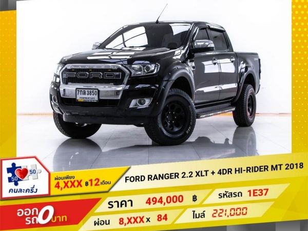 2018 FORD RANGER  2.2 XLT  4DR HI RIDER DOUBLE CAB  ผ่อน 4,423 บาท 12 เดือนแรก รูปที่ 0